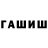 ГАШИШ VHQ Avakandoss