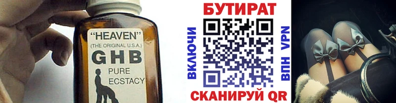 Бутират BDO 33%  hydra сайт  Игарка  наркошоп 